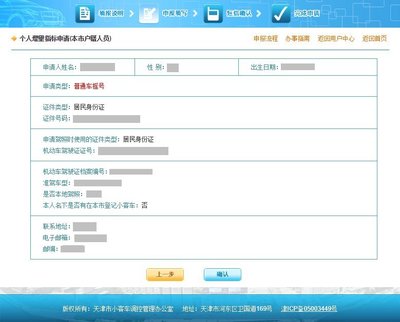 摇号查询输入姓名就能查,摇号查询码怎么填
