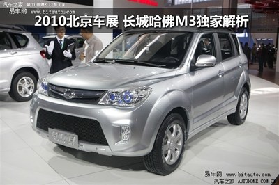 哈弗m3汽车报价及图片,哈弗m3汽车报价及图片