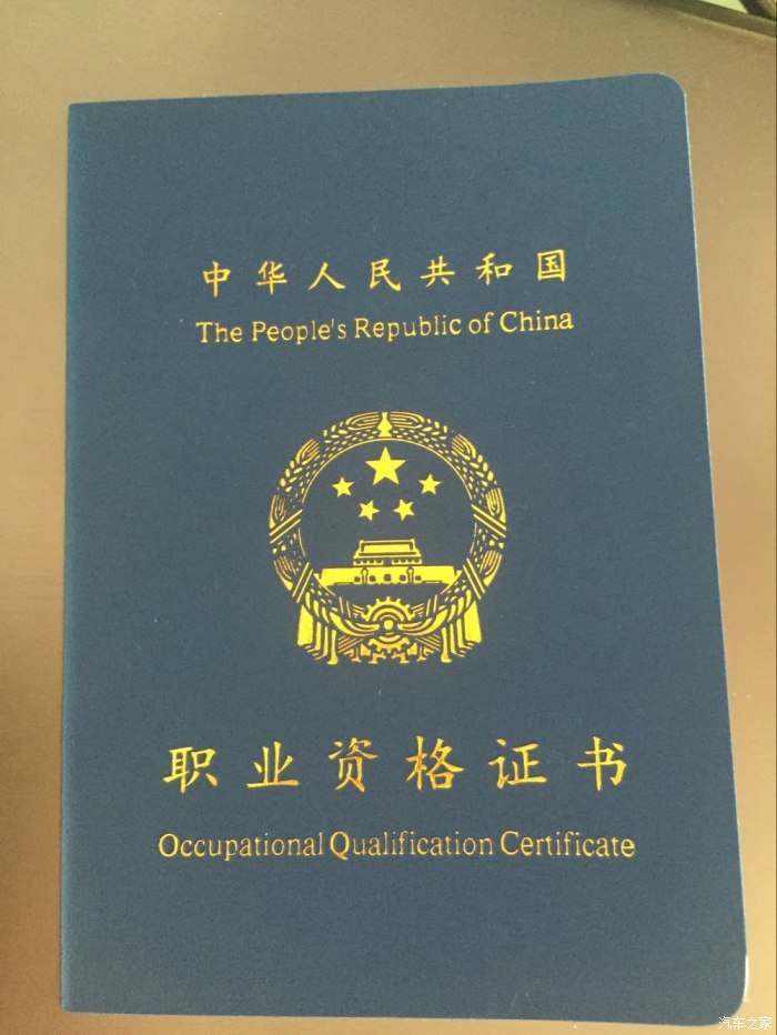 二手车评估师资格证,二手车评估师资格证网上能查吗