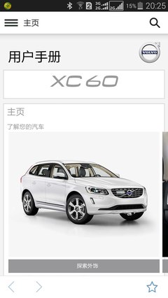 沃尔沃汽车官方网站,沃尔沃官网中国官网