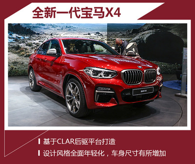 宝马x4新款价格,宝马x4新款价格及图片2019款
