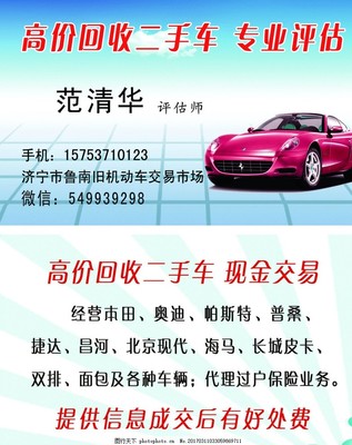 回收二手车,比亚迪回收二手车