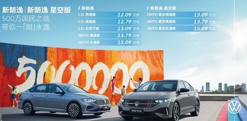 大众朗逸2023款价格,大众朗逸2023新款现在落地价多少