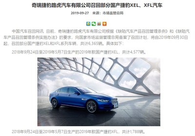捷豹xfl故障率很高吗,捷豹xfl故障率很高吗