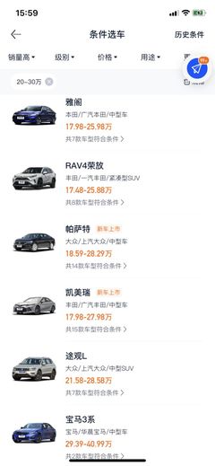 天籁汽车价格,天籁汽车价格2024
