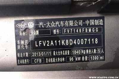 大众车辆型号查询系统官网,大众牌车辆型号