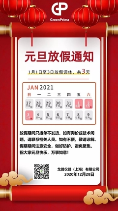 2023春节七天改为15天了吗,2022年春节7天改15天