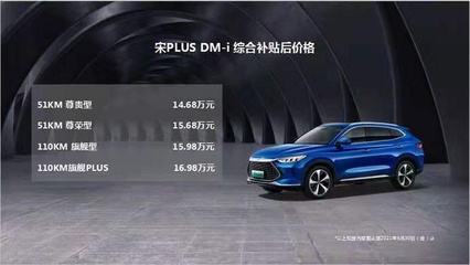 比亚迪唐dmi超级混动_比亚迪唐dmi超级混动价格