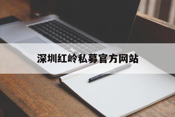 收监管警示函后原董事长离任，南华基金同日宣继任者