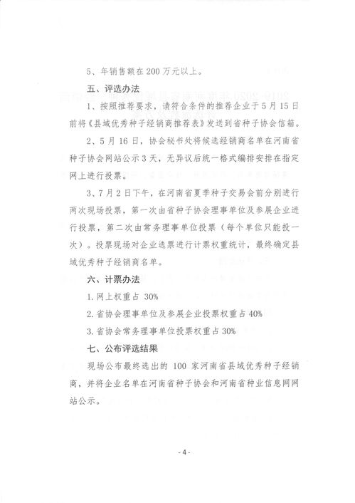 违规推介、销售信托产品 招行乌鲁木齐分行被罚25万元