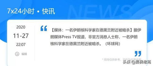 伊朗最高领袖嘉奖针对以色列指挥官的行动，深度分析与解读