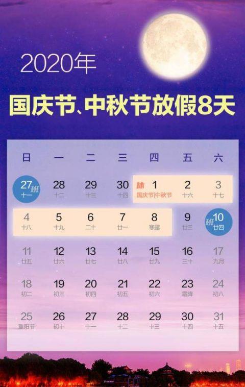 您已度过2024年所有法定节假日，一场时间的奇迹与生活的节奏