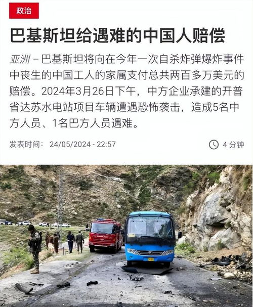 外交部回应中企车队在巴基斯坦遇恐袭致2死事件
