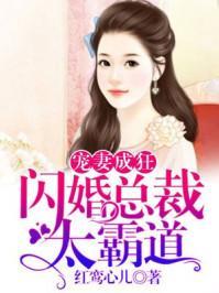 相亲闪婚后老公是千亿财阀（租赁男友是霸总）（89集）