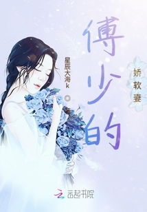 傅总您的金丝雀变凤凰了（第80集）
