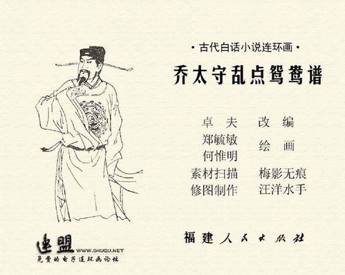 回到古代当国师（第89集）