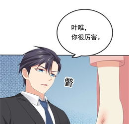 天才双宝，傲娇前妻抱回家（100集）剧情解析与观感分享