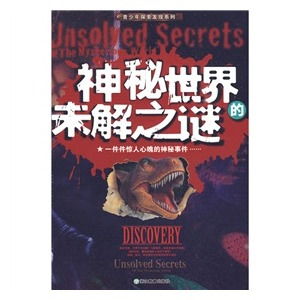 五行诡事录（一），揭开神秘世界的面纱（共84集）