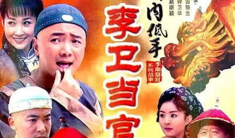 财神转世狂赚600亿（电视剧剧情解析）
