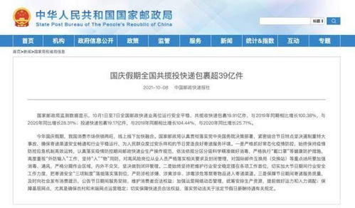 最强快递员，超越极限的快递传奇（100集剧情概述）
