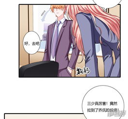 闪婚当天，我怀上了豪门继承人（92集）