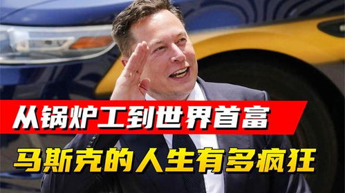马斯克与富翁们的忧虑，萝莉岛名单的公开引发的深思