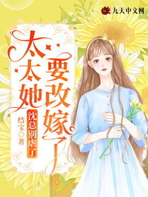 沈总别虐了，夫人她没了（第101集）深度解析与感慨