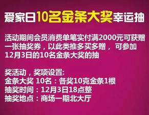 天上掉下一个亿（68集）之财富传奇