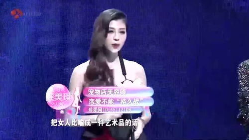 开局就和女神相亲（96集）