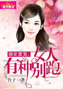 前妻别逃，霍先生乖乖宠我（100集）