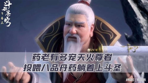 长生尊者的传奇人生
