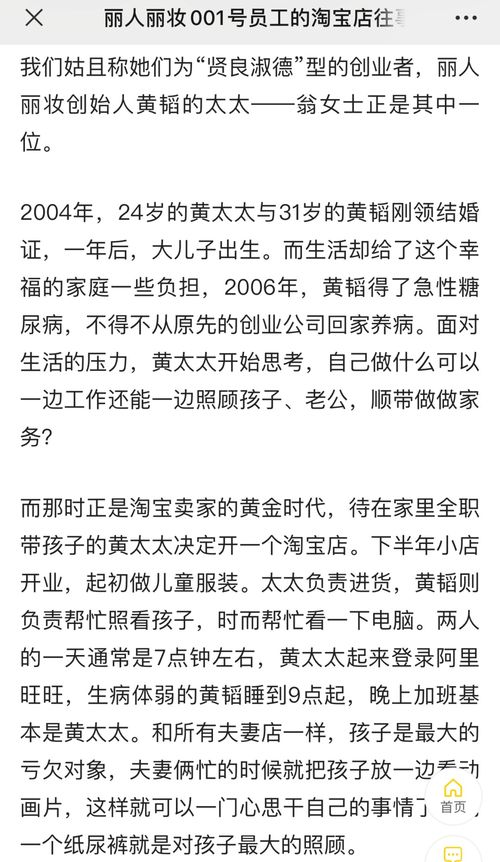 报告夫人，总裁又去打杂了（第81集）