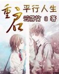 重启人生之纨绔一世（80集）