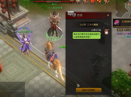 神龙下山，78集剧情深度解析