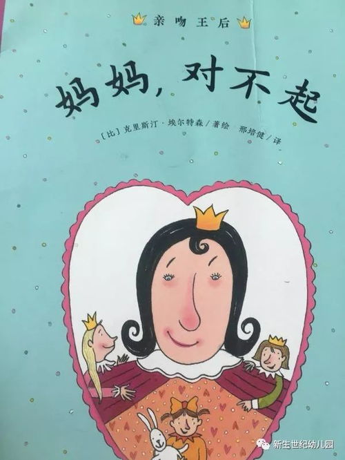 妈妈，对不起