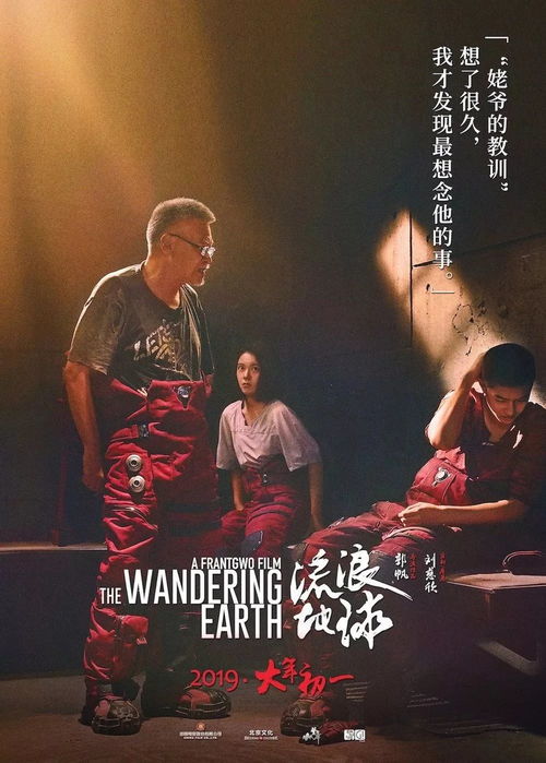 陛下我在未来等你是一部极富想象力的科幻浪漫剧集，共87集。这部剧集融合了未来科技元素与古代宫廷氛围，展现了一段跨越时空的深情故事。本文将围绕这部剧集展开，介绍其剧情、角色、视觉与制作价值。