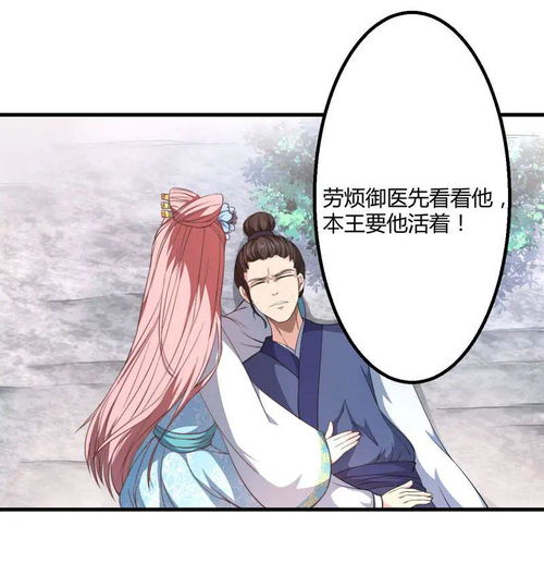 倾世医妃要休夫剧情解析（第1集至第103集）深度探讨