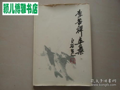 仁者无敌（80集），无敌之道与仁者的力量