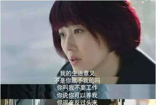 千金我当腻了，现在只想好好打工（第97集）