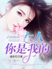 许你情深似海，一部深情厚意的长篇巨献（90集剧情解析）