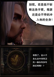 都市战神之千年轮回（第85集），重复千年后