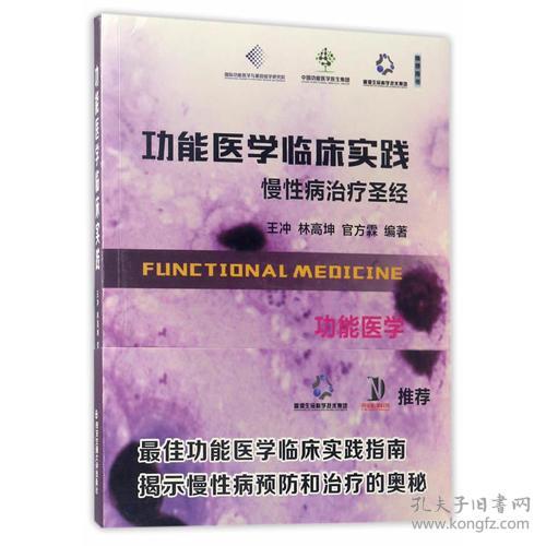 桃运圣医（100）