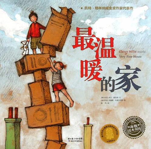 少年梦与家庭合睦，成长的温馨画卷