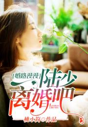 离婚后成为祁少的心尖宠（95集）