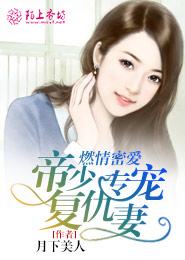 深情罪爱，陆少的虐爱独白（第125集剧情解析）