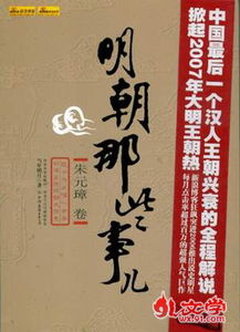 当年明月何时归，历史长河中的一抹光影（70集连载文章）