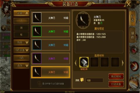 醉枕江山之老六皇子风云录（第69集）