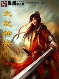仙帝归来，轮回80载的传奇故事