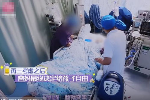 女儿拔了我的氧气管（第82集）