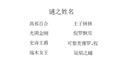假如我是负二代（第85集）